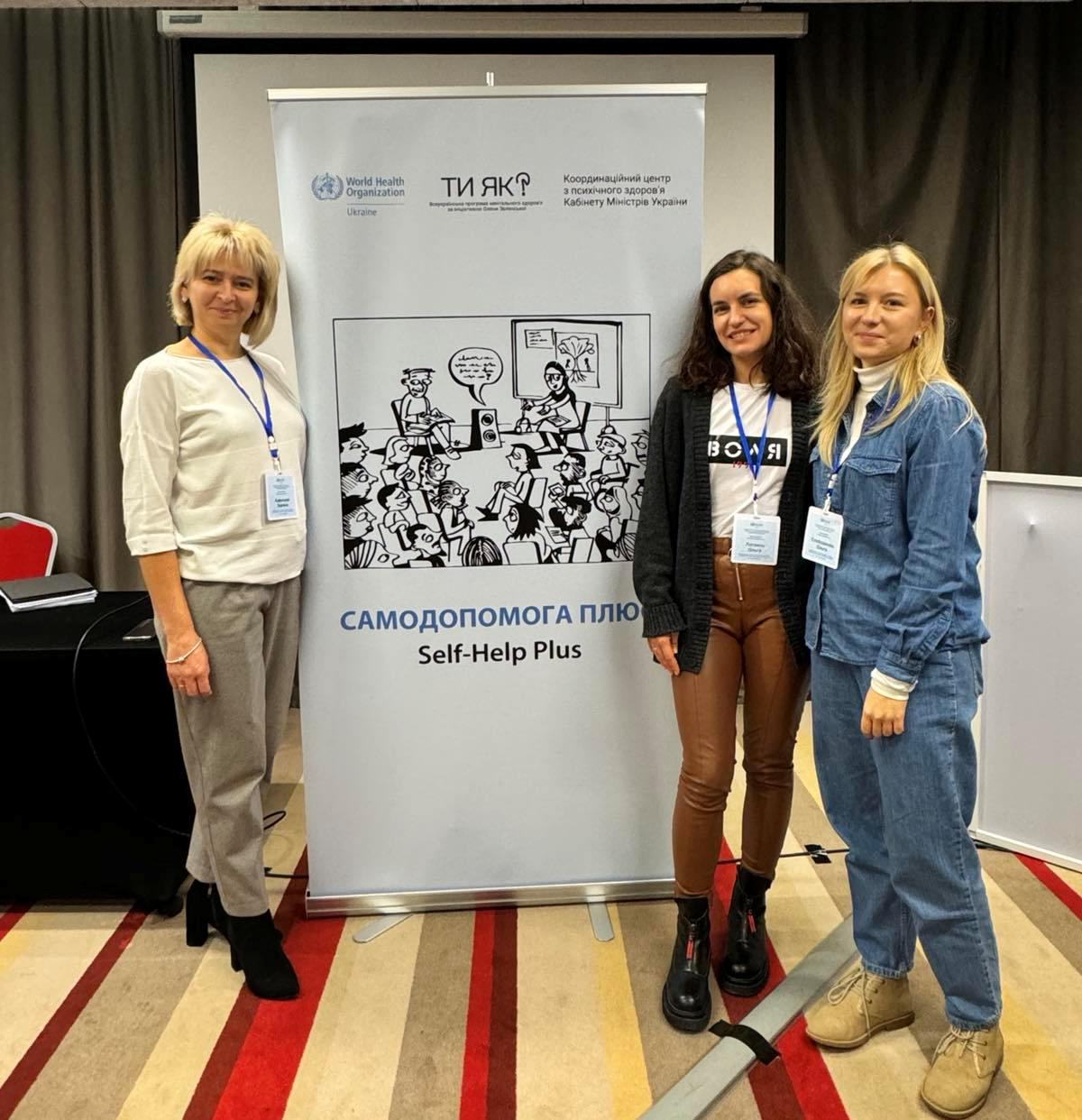 Представники ТНПУ на тренінгу Самодопомога+